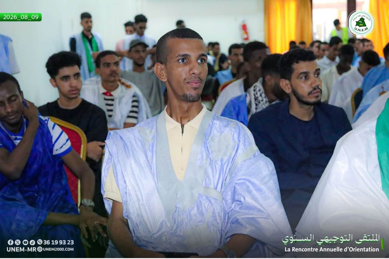 الاتحاد الوطني لطلبة موريتانيا ينظم ملتقى لتوجيه الناججين في الباكالوريا