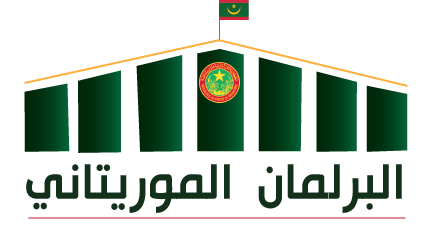 المصادقة على اتفاقية مقر موقع بين موريتانيا والمنظمة الدولية للهجرة