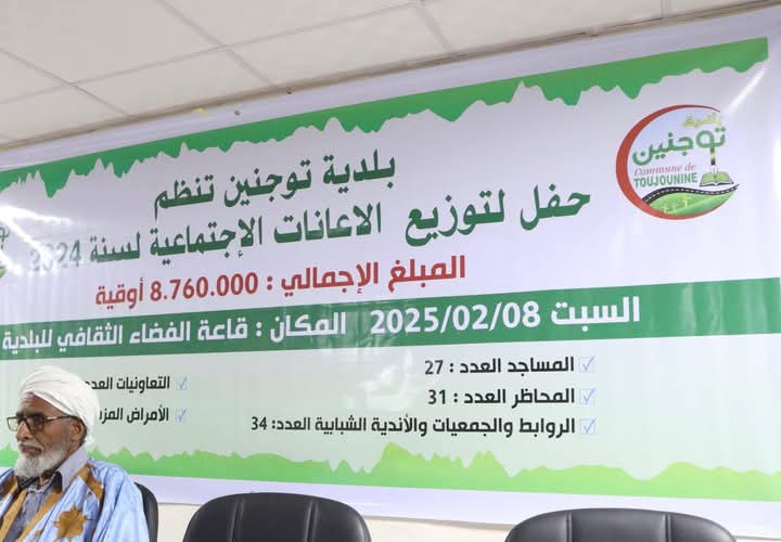 ناهزت 8 ملايين.. بلدية توجنين توزع إعاناتها الاجتماعية السنوية