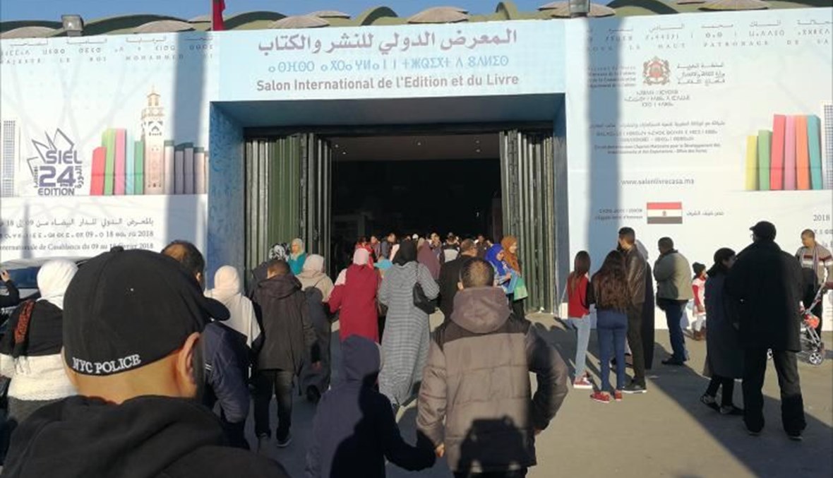 الرباط: أكثر من 200 ألف زائر للمعرض الدولي للكتاب