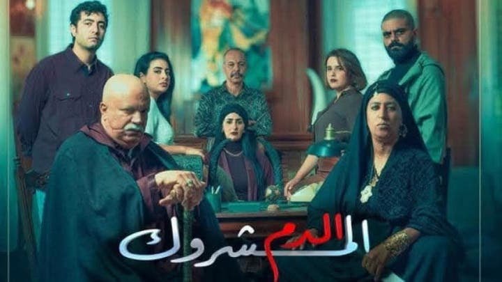بلمسات مصرية.. مسلسل رمضاني يثير الجدل في المغرب