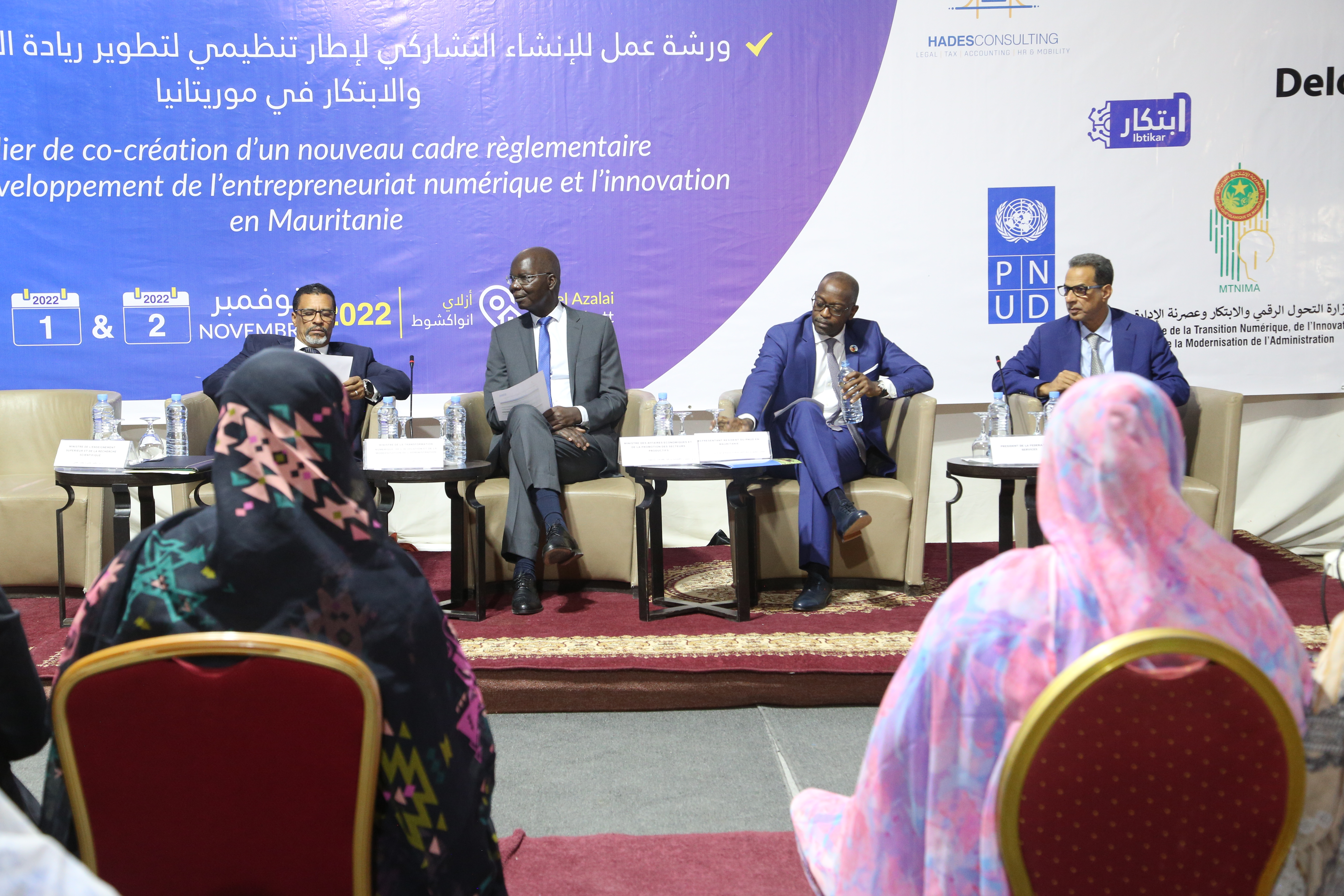 نواكشوط: وزارة التحول الرقمي تفتتح ورشة لتطوير ريادة الأعمال الرقمية والابتكار