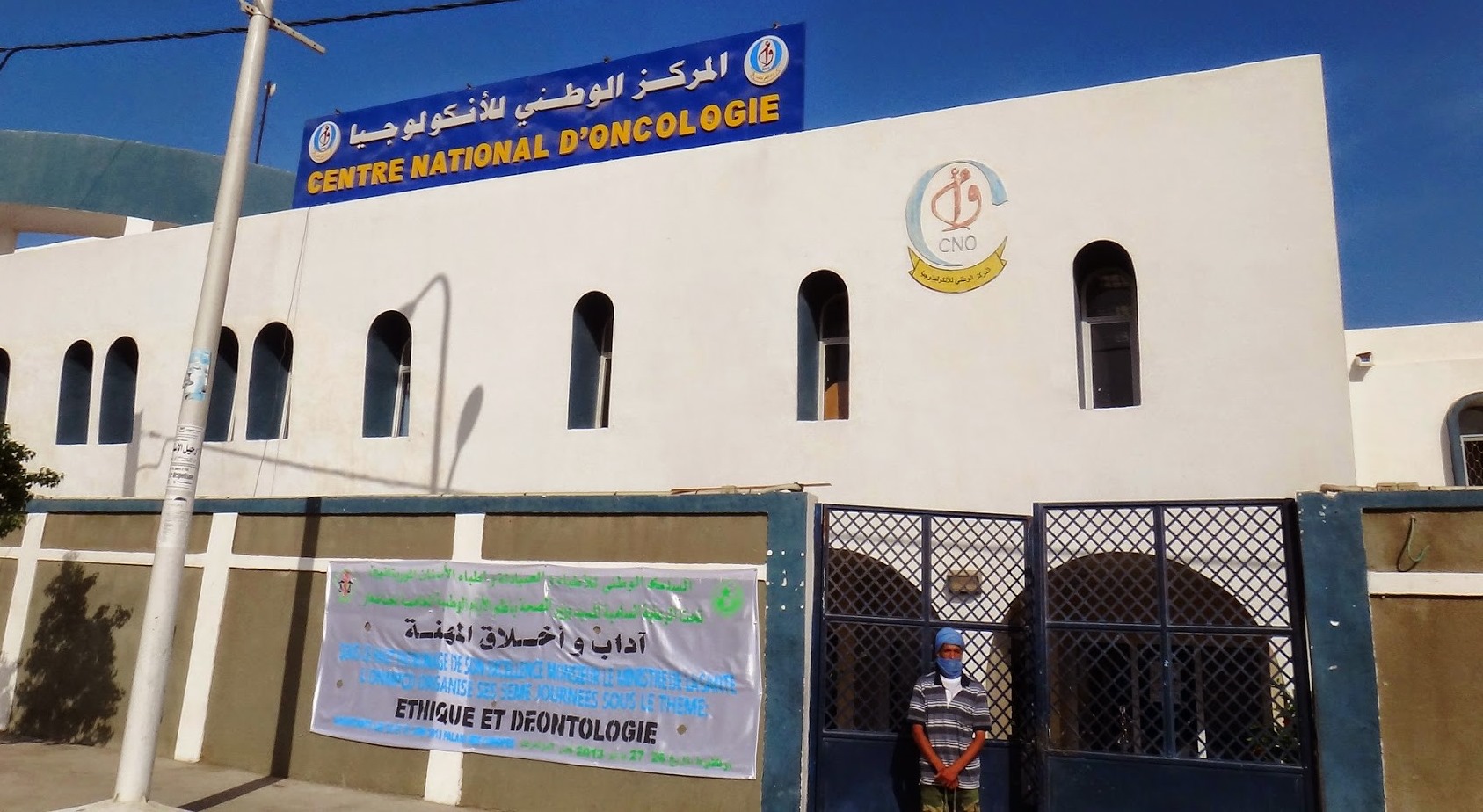 موريتانيا: حملة للمطالبة بإصلاح جهاز العلاج بالأشعة في الأنكلوجيا