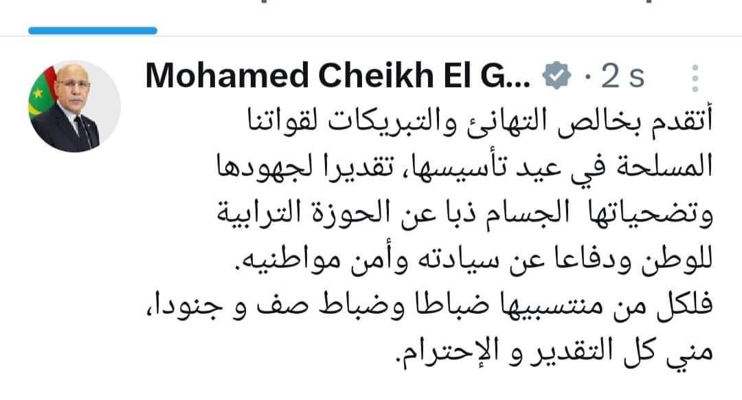 الرئيس الموريتاني يهنئ القوات المسلحة بمناسبة عيدها الوطني