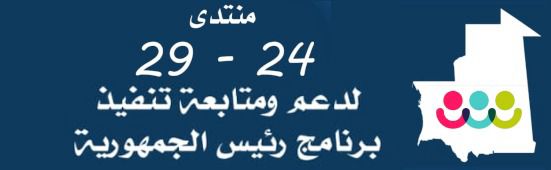 بيان #منتدى24_29