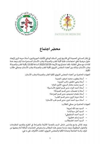 أطباء موريتانيا يتوسطون لإنهاء إضراب طلاب كلية الطب