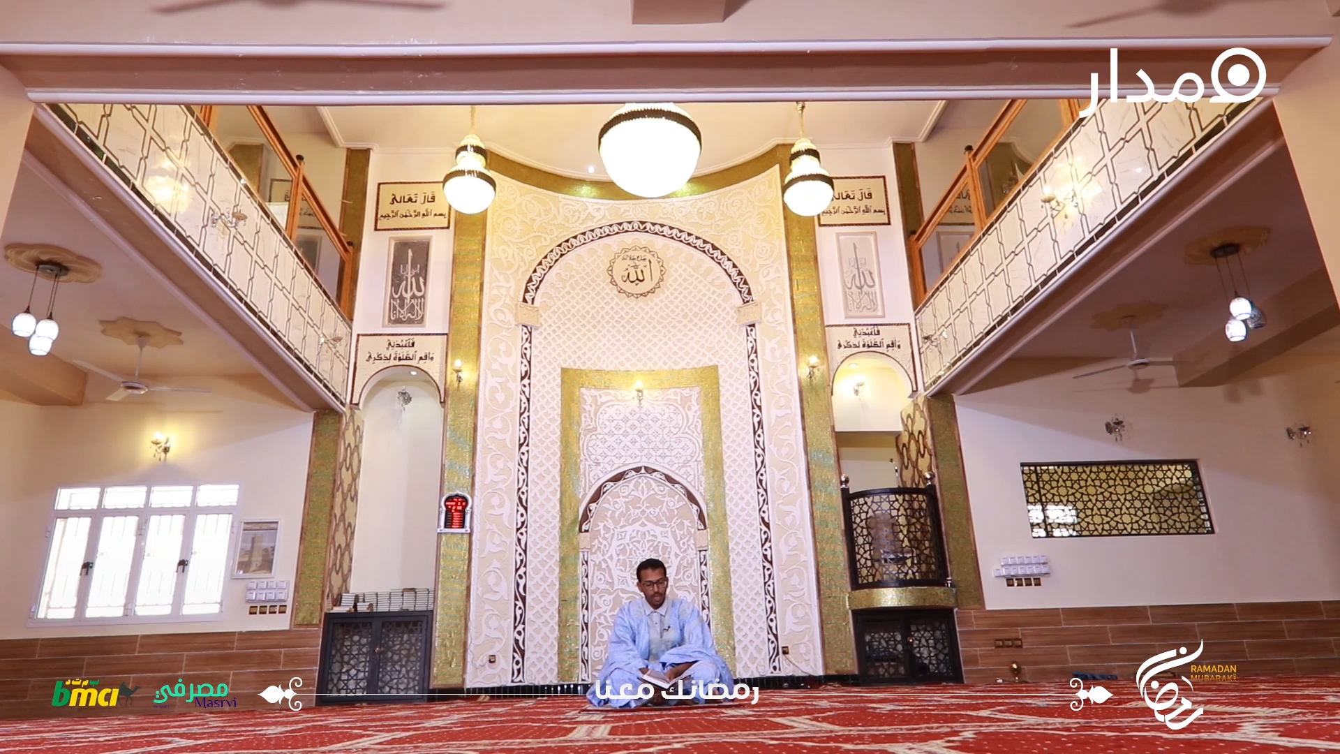 أغباد.. تلاوة للذكر الحكيم تستذكر تلاوات الأوائل في المحاظر