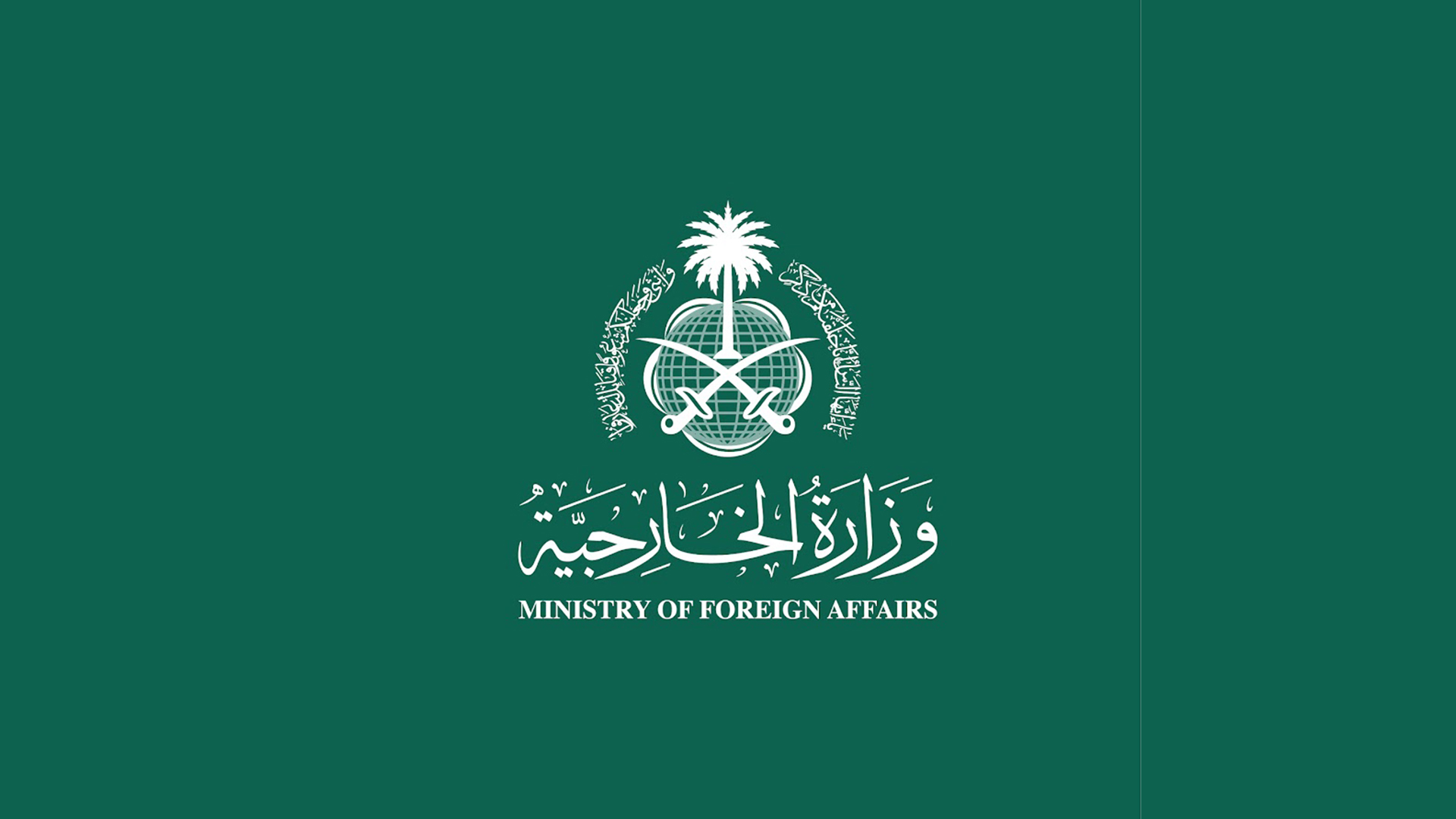 الرياض: الخارجية السعودية تدين هجوما استهدف حافلة ركاب في مالي