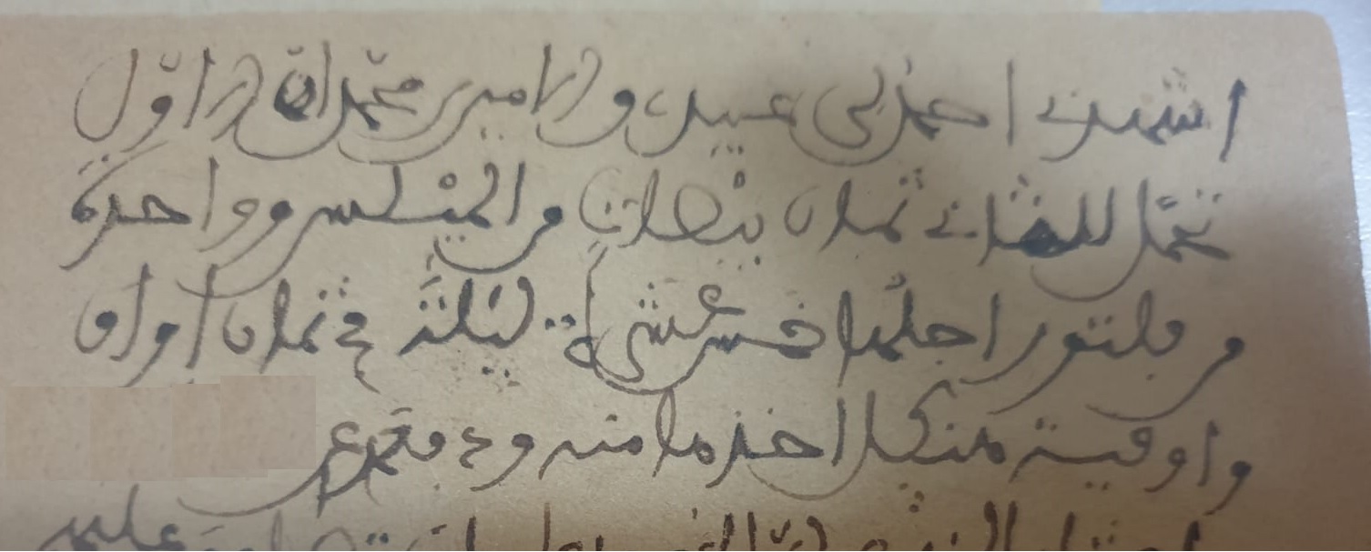 العملات وتقييم السلع في المجتمع التقليدي الموريتاني