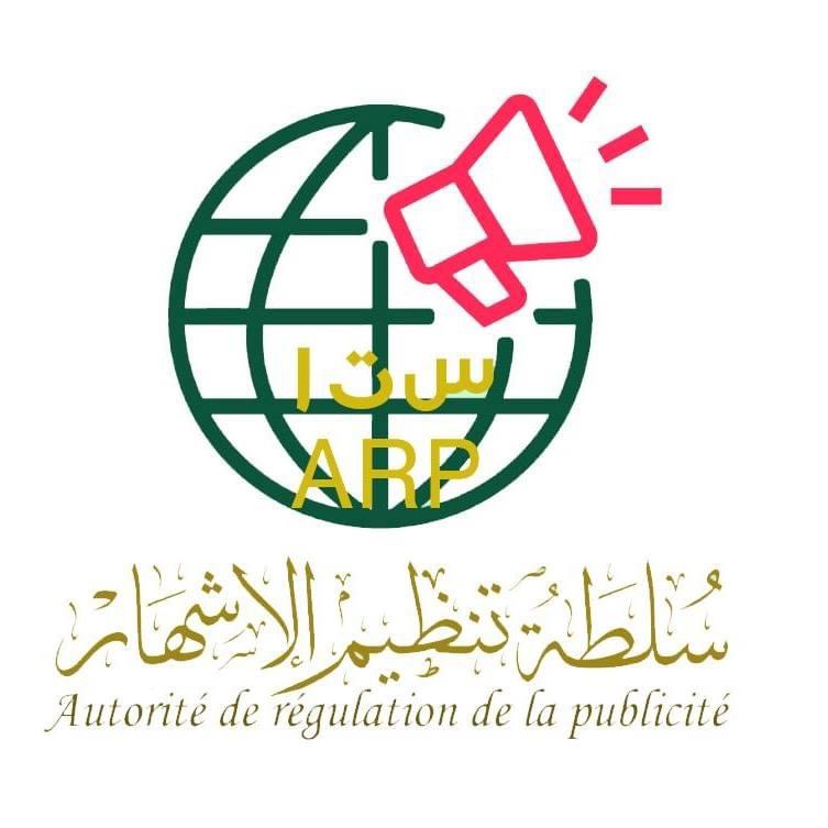 سلطة الإشهار تدعو إلى الالتزام بتوقيف جميع الأنشطة الدعائية مع بداية الصمت الانتخابي