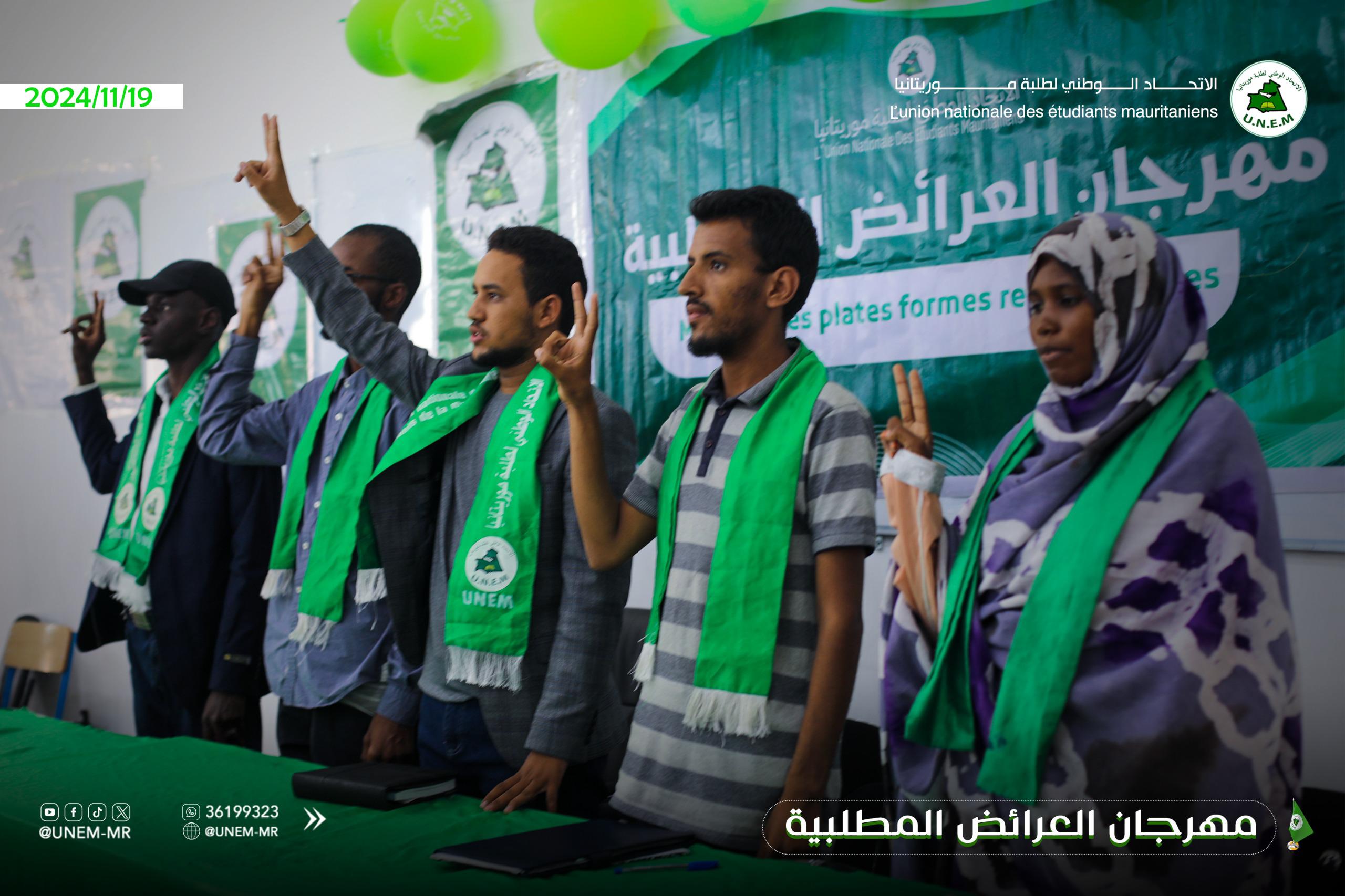 الاتحاد الوطني: نرفض تلميح وزارة التعليم العالي باتخاذ إجراءات في حق ممارسي العمل النقابي