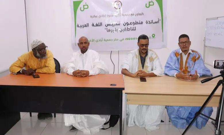 إطلاق مبادرة لتعليم اللغة العربية للناطقين بغيرها