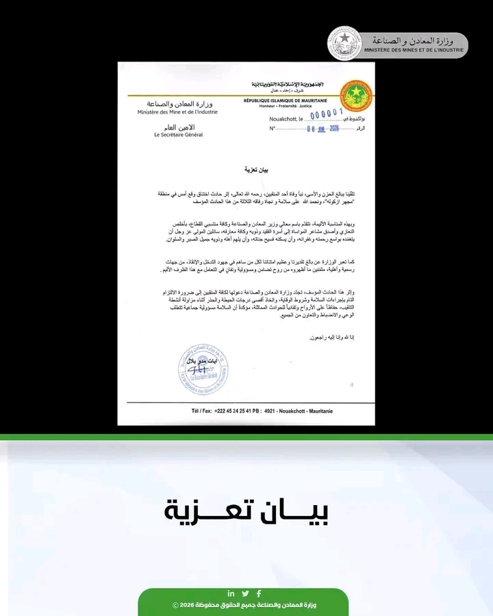 وزارة المعادن تعزّي في وفاة منقب بحادث اختناق وتدعو إلى الالتزام بإجراءات السلامة