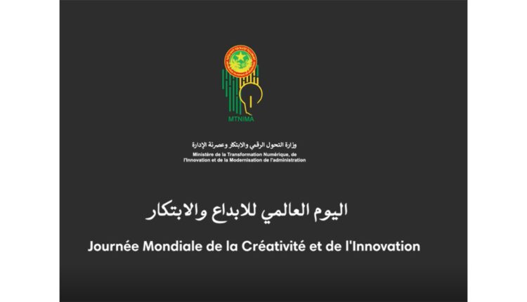 نواكشوط : وزارة الرقمنة تدعو إلى تسليط الضوء على الابتكار في موريتانيا