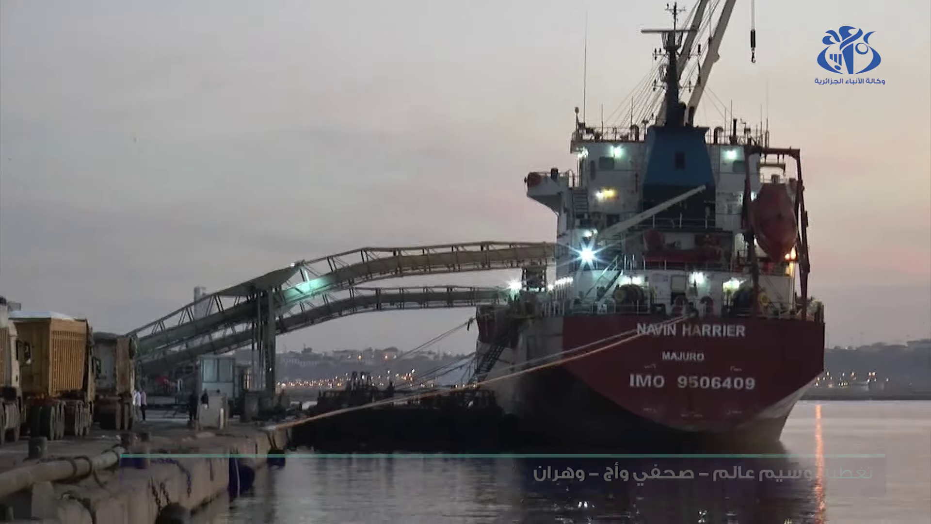 الجزائر: بدء شحن كميات من سماد اليوريا باتجاه موريتانيا