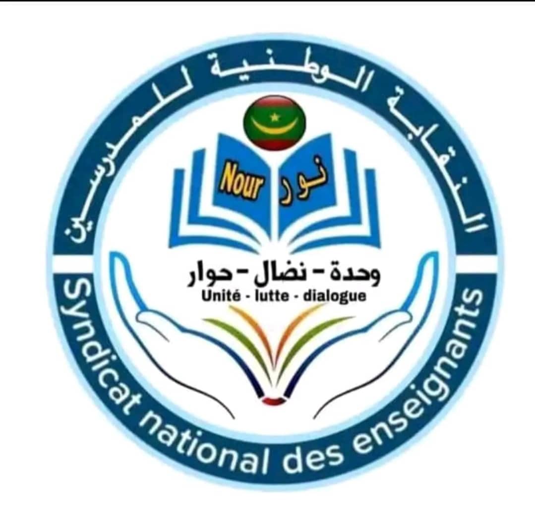 احتجاجا على "التلاعب".. نقابة تعليمية تجمد مشاركتها في الحوار مع وزارة التربية