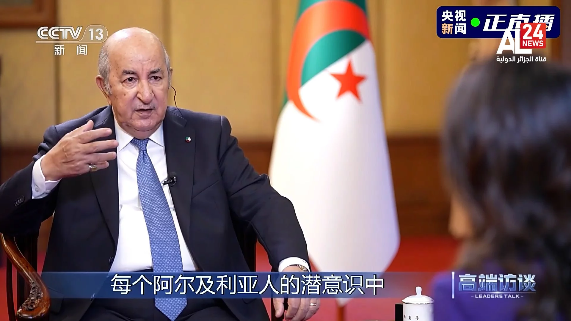 تبون: الجزائر قدمت طلب عضوية في بنك البريكس بمبلغ 1.5 مليار دولار