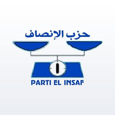 موريتانيا: المكتب التنفيذي لحزب الإنصاف يعقد أول جلسة بعد مؤتمره الاستثنائي