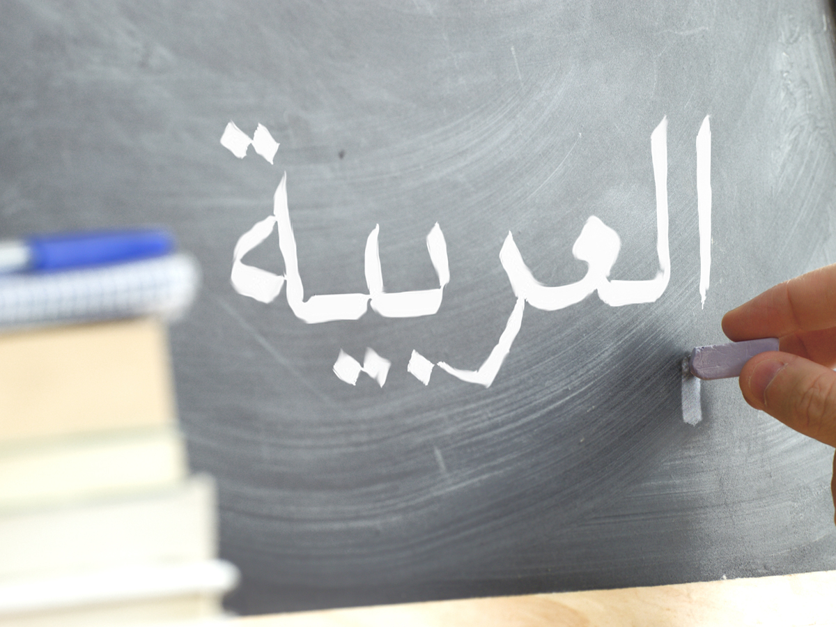إلى "جماعة اللغة غير مهمة"