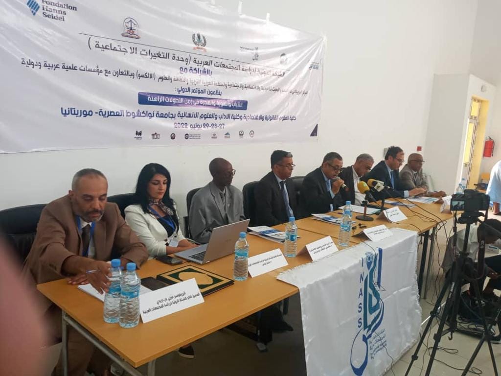 موريتانيا: انطلاق فعاليات المؤتمر الدولي حول الشباب والهوية والهجرة
