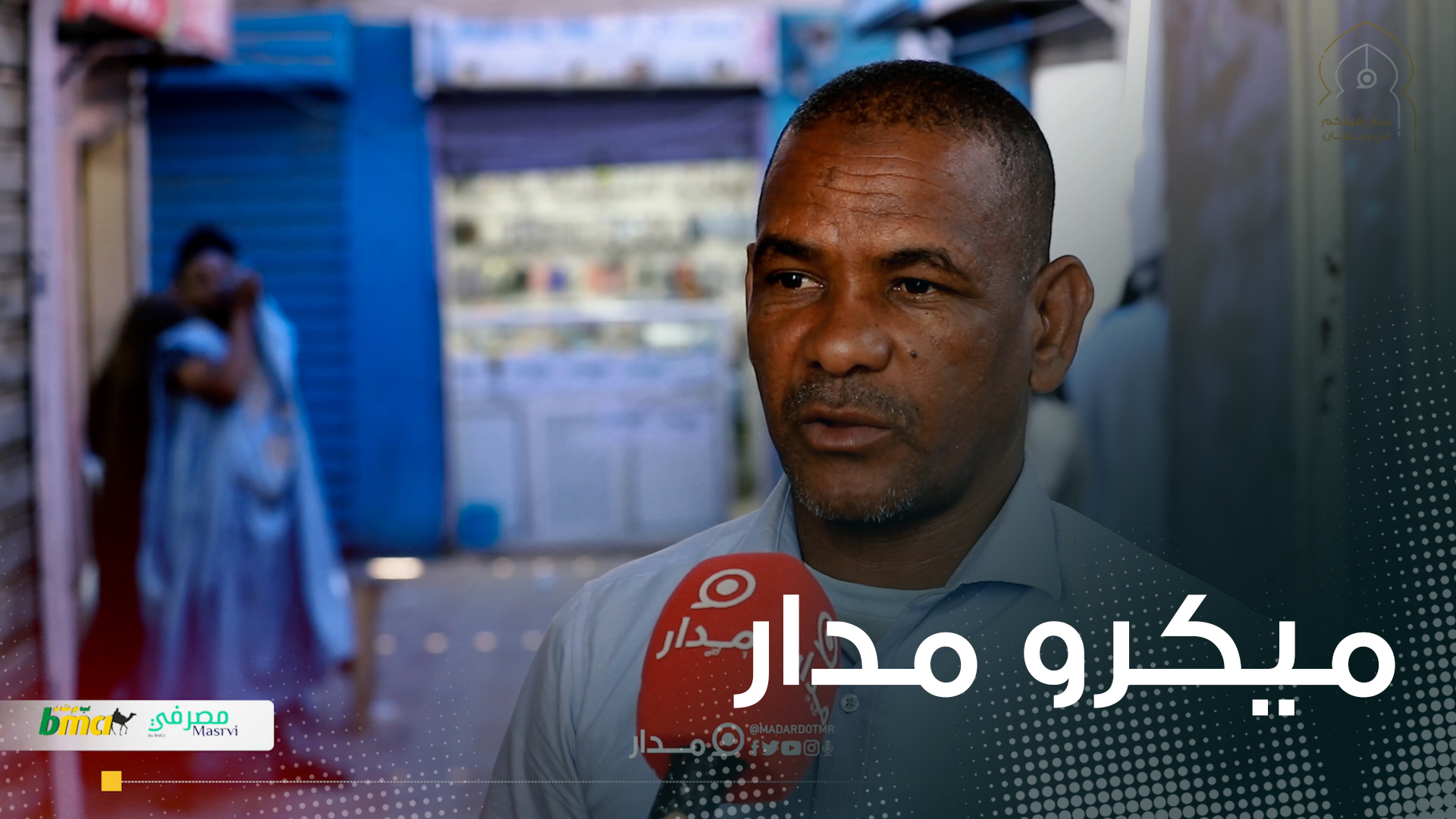 حاجيناكم ما جيناكم شنهو التحاجي؟