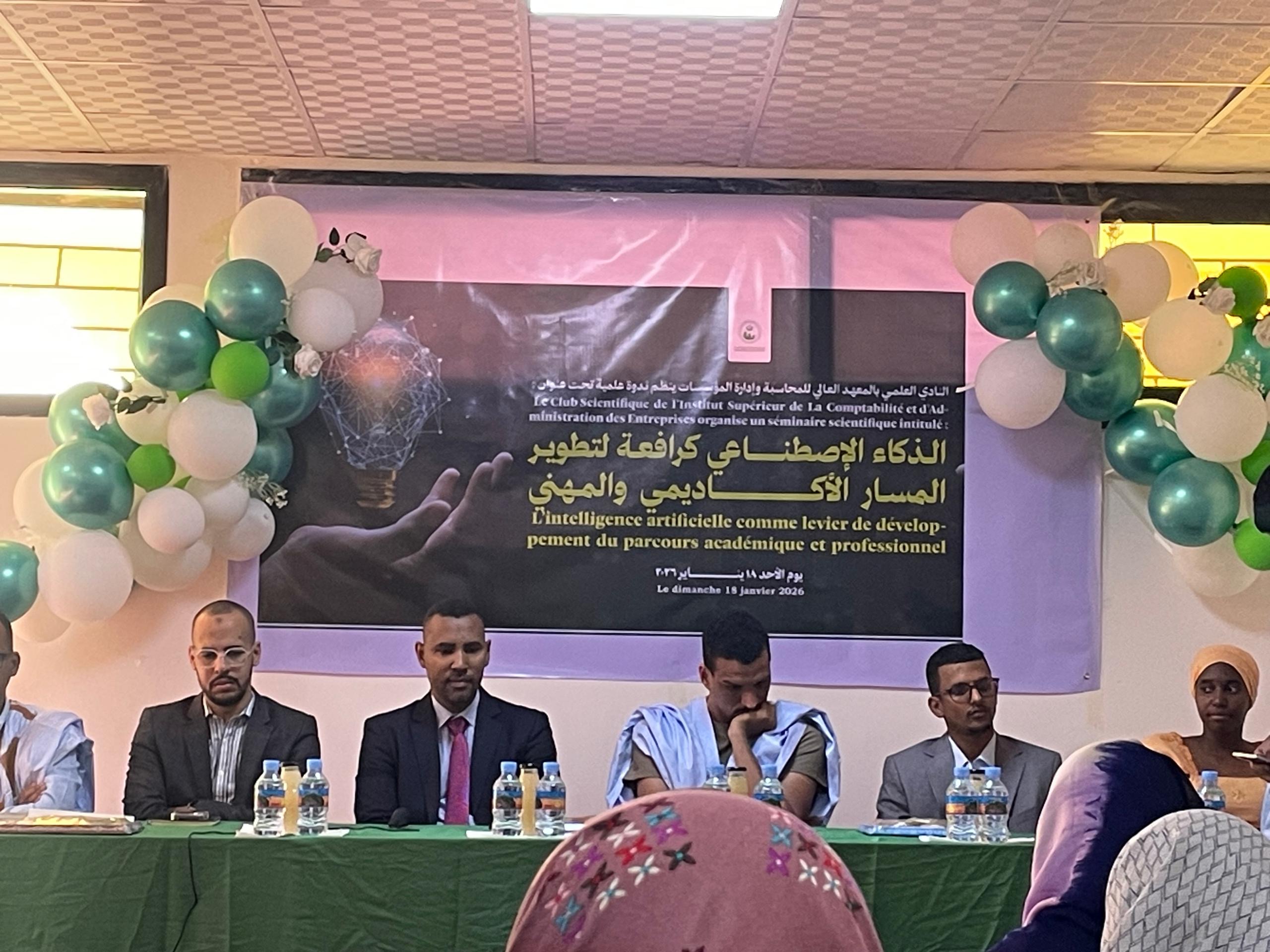 النادي العلمي بالمعهد العالي للمحاسبة يطلق أنشطته للعام الجامعي بندوة حول الذكاء الاصطناعي