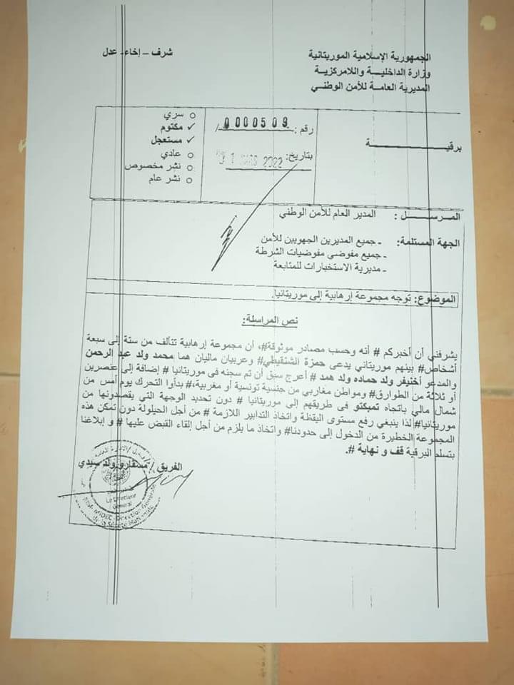 موريتانيا: إدارة الأمن تحذر من مجموعة إرهابية قادمة من مالي تجاه البلاد.