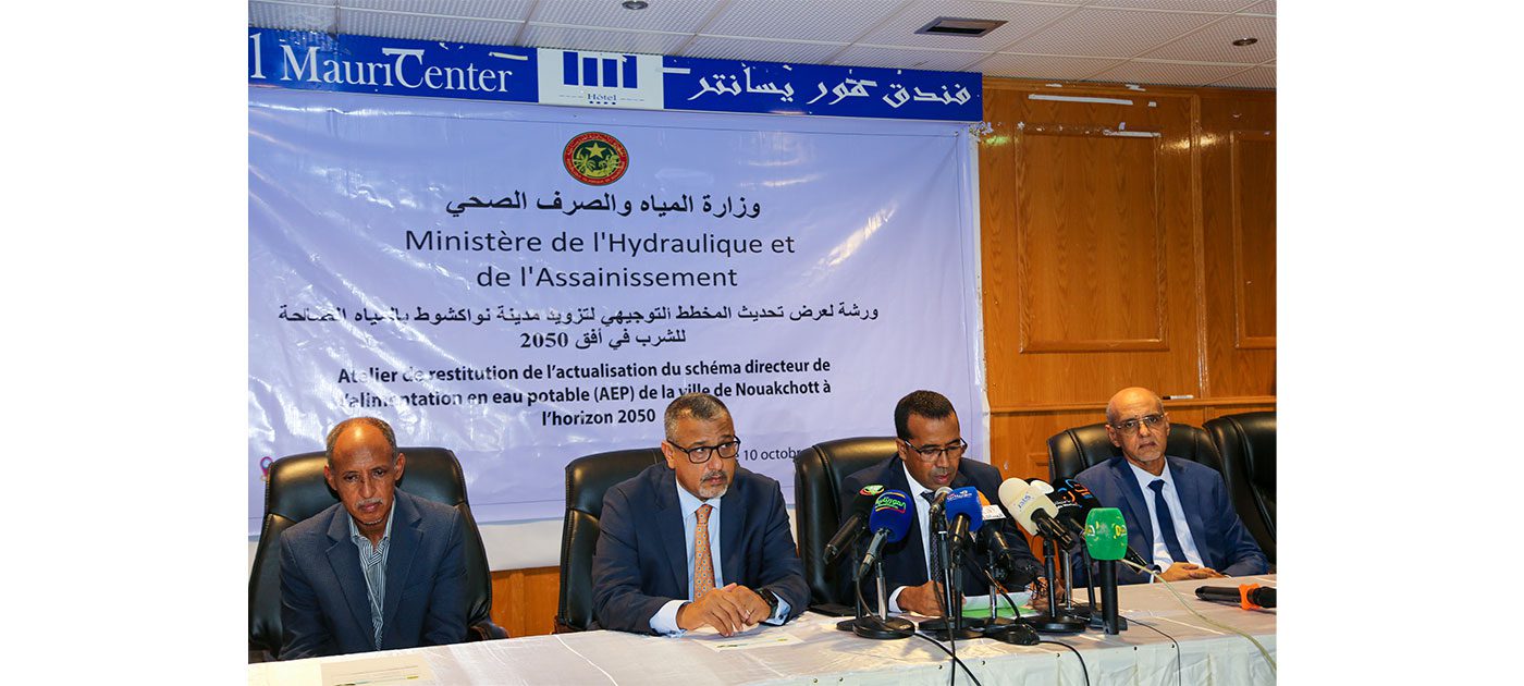 وزارة المياه تطلق ورشة لتحيين المخطط التوجيهي لتزويد نواكشوط بالمياه في أفق2050