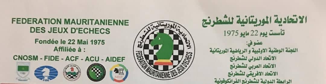 اتحاد الشطرنج: تم استخدام عبد الرحيم  في أمور لا تتعلق بالرياضة