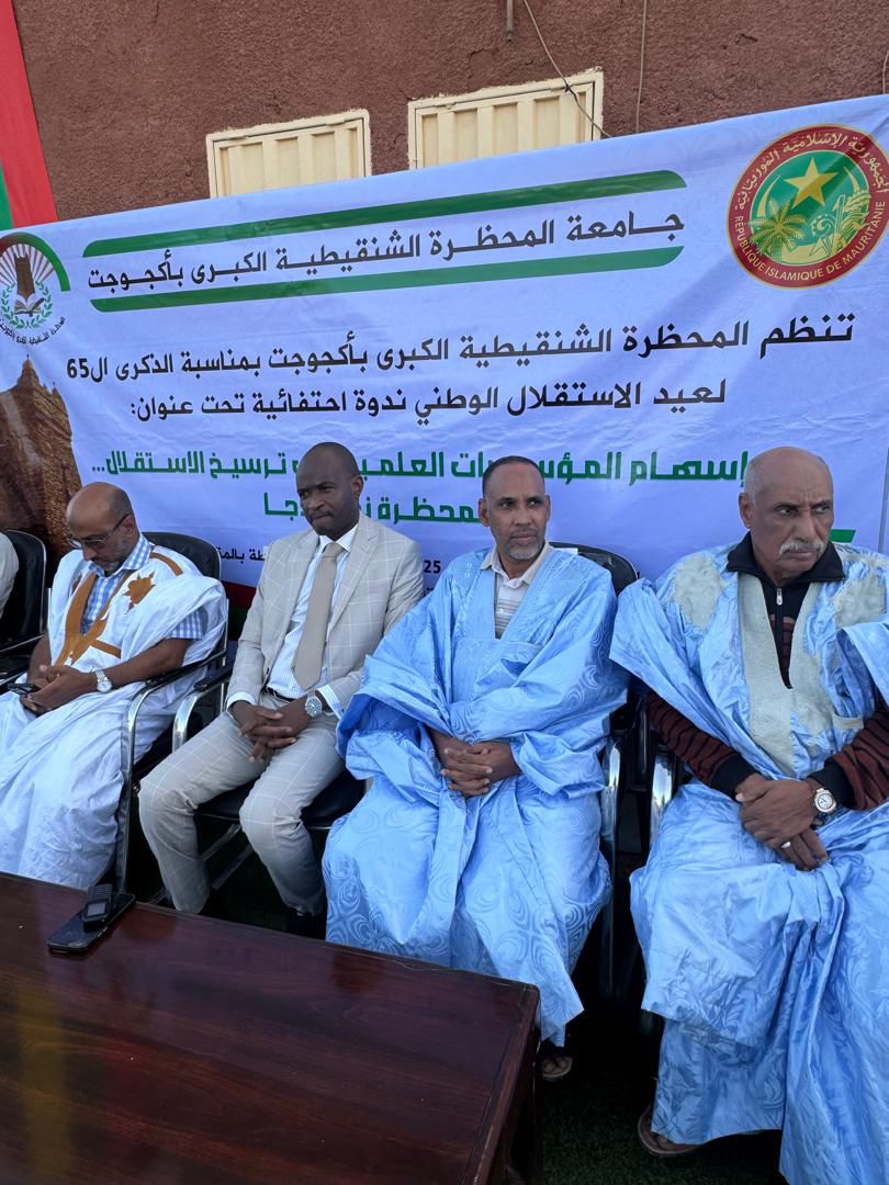 المحظرة الشنقيطية الكبرى بأكجوجت تحتفي بالذكرى الـ65 لعيد الاستقلال الوطني