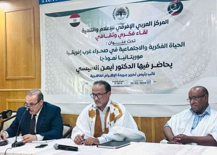 العربي الإفريقي للإعلام ينظم لقاء فكريا مع نائب رئيس تحرير جريدة الأهرام