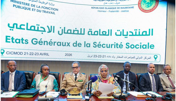 نواكشوط: انطلاق أعمال المنتديات العامة للضمان الاجتماعي