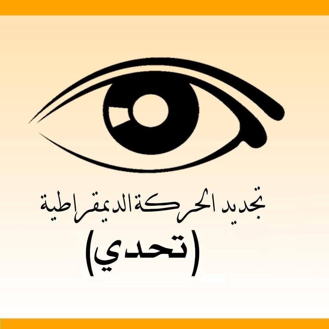“تحدي” وقوى معارضة يخططون لتنظيم مهرجان احتجاجا على ارتفاع الأسعار