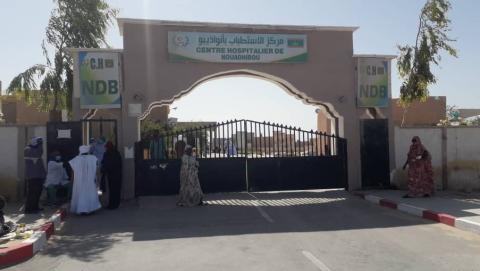 بسبب الترميم.. مركز استطباب نواذيبو يعلق عمل بعض أقسامه