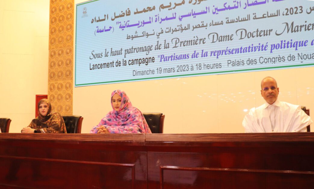 انطلاق حملة أنصار التمكين السياسي للمرأة الموريتانية