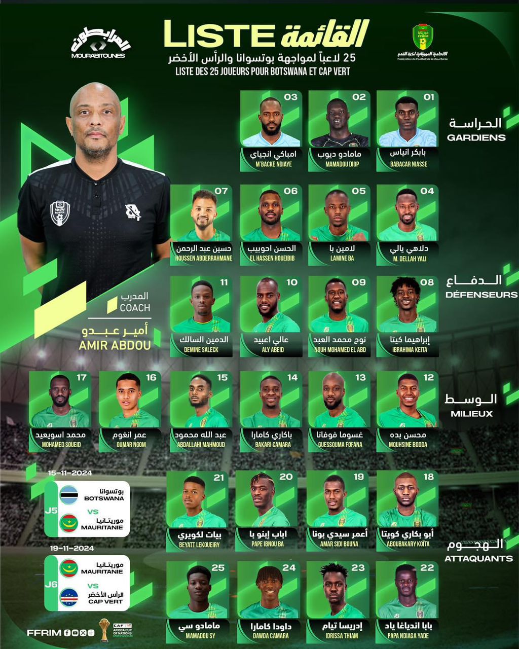 أمير عبدو يكشف عن تشكيلة المرابطون لمواجهة بوتسوانا والرأس الأخضر