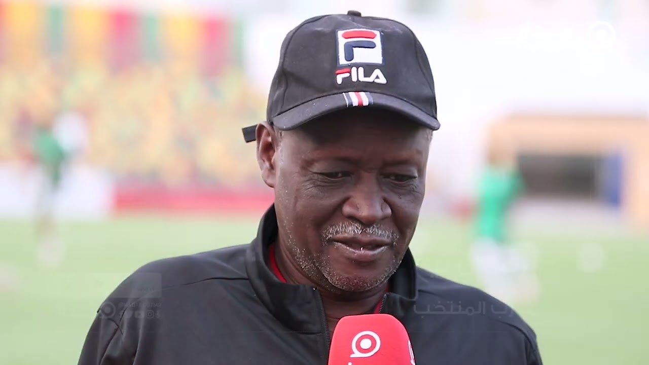مدرب المنتخب السوداني لمدار نسعى لتحقيق نتيجة إيجابية