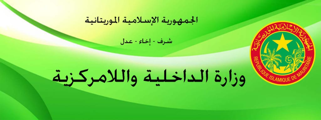 وزارة الداخلية: وفاة طفلة غرقا في بابابي ووفاة سيدة في لعصابة