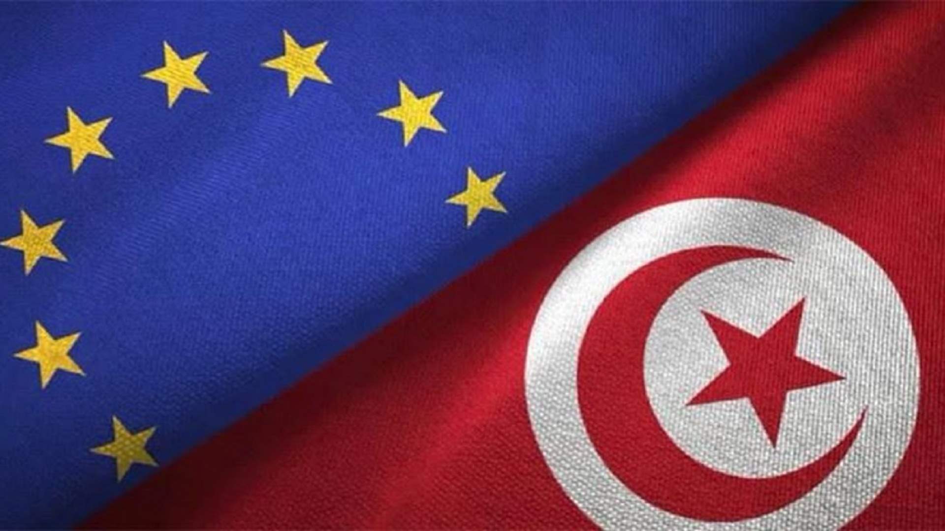الاتحاد الأوربي: مستعدون لاقراض تونس مليار دولار إذا وافقت على شروط النقد الدولي