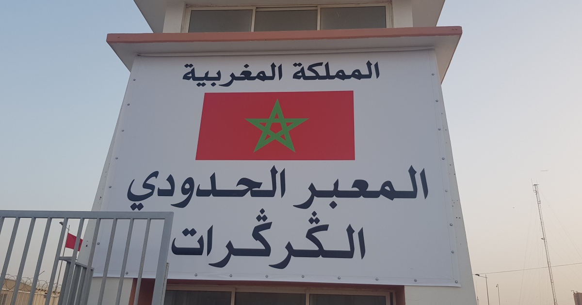 المغرب: إغلاق معبر الكركرات الحدودي مع موريتانيا أمام المسافرين