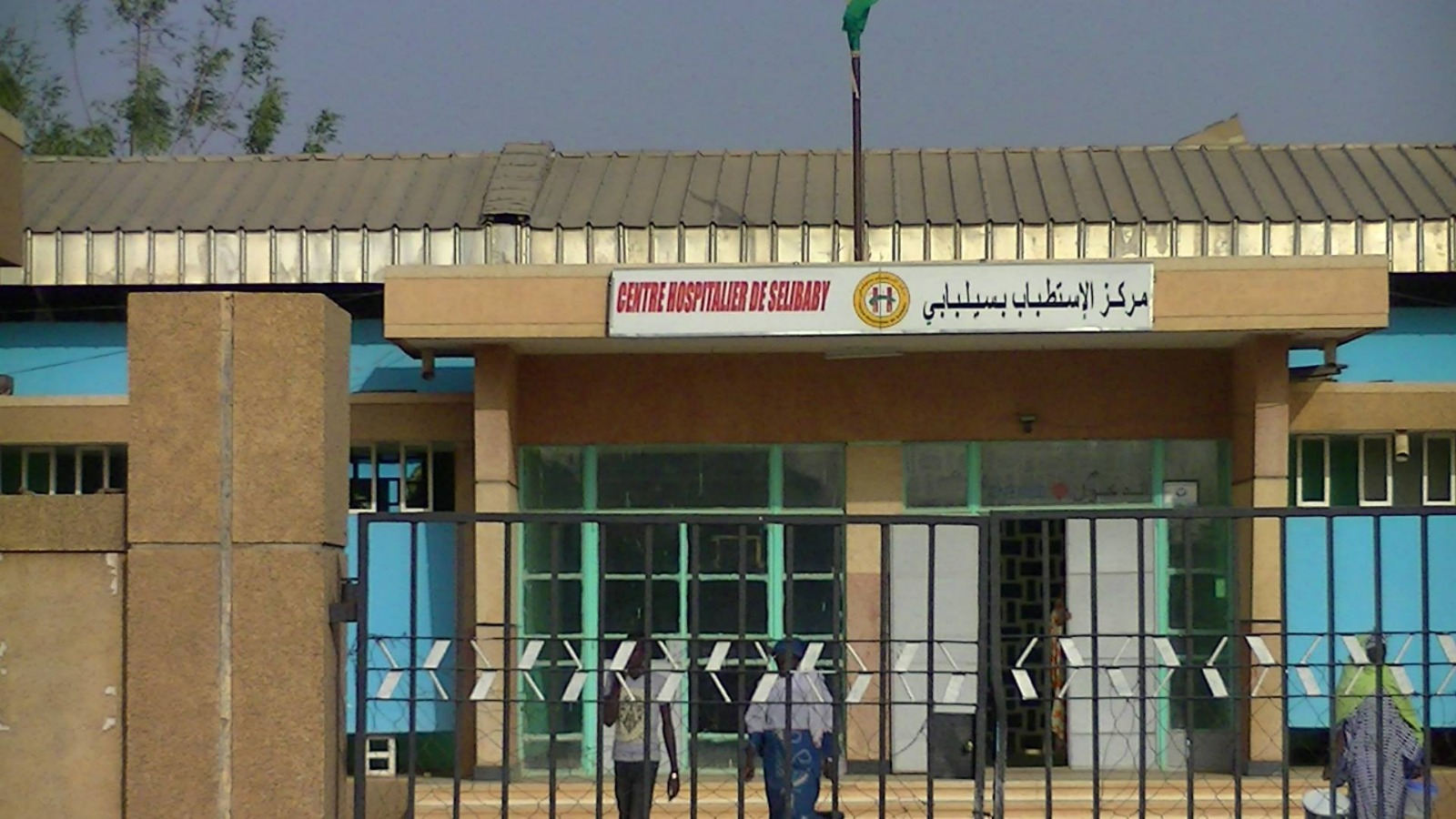 توقـف مصلحة التصفية بمركز الاستطباب الجهوي في سيلبابي