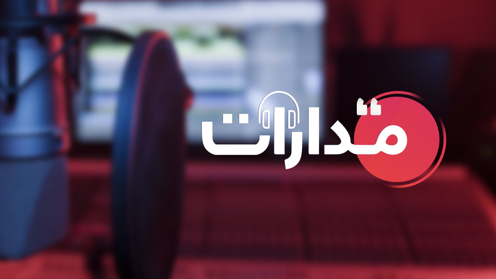 محمد الحافظ أحمدو يجيب عن سؤال "المليون شاعر" ويعرج على سماسرة الأدب