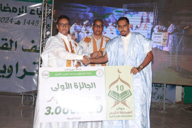 الإذاعة الوطنية توزع جوائز "المسابقة الكبرى" لحفظ وتلاوة القرآن الكريم موسم 2023