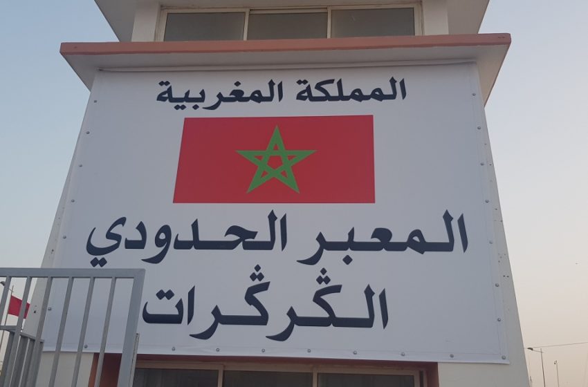  المغرب: إغلاق معبر الكركرات الحدودي مع موريتانيا أمام المسافرين