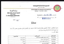 الصحة