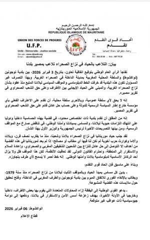 اتحاد قوى التقدم يصف اتفاقية توجنين مع الداخلة بأنها خرق لحياد موريتانيا تجاه الصحراء 