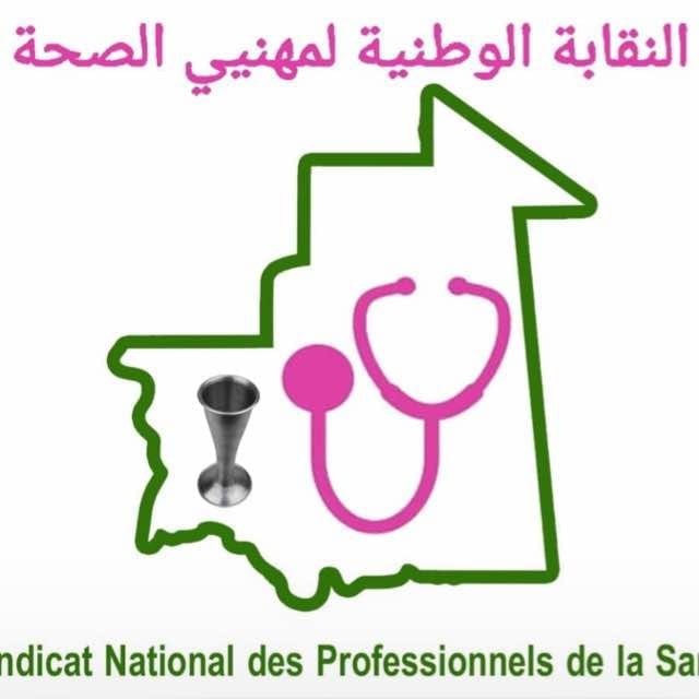 نقابة مهنية تنتقد أوضاع اعمال قطاع الصحة 