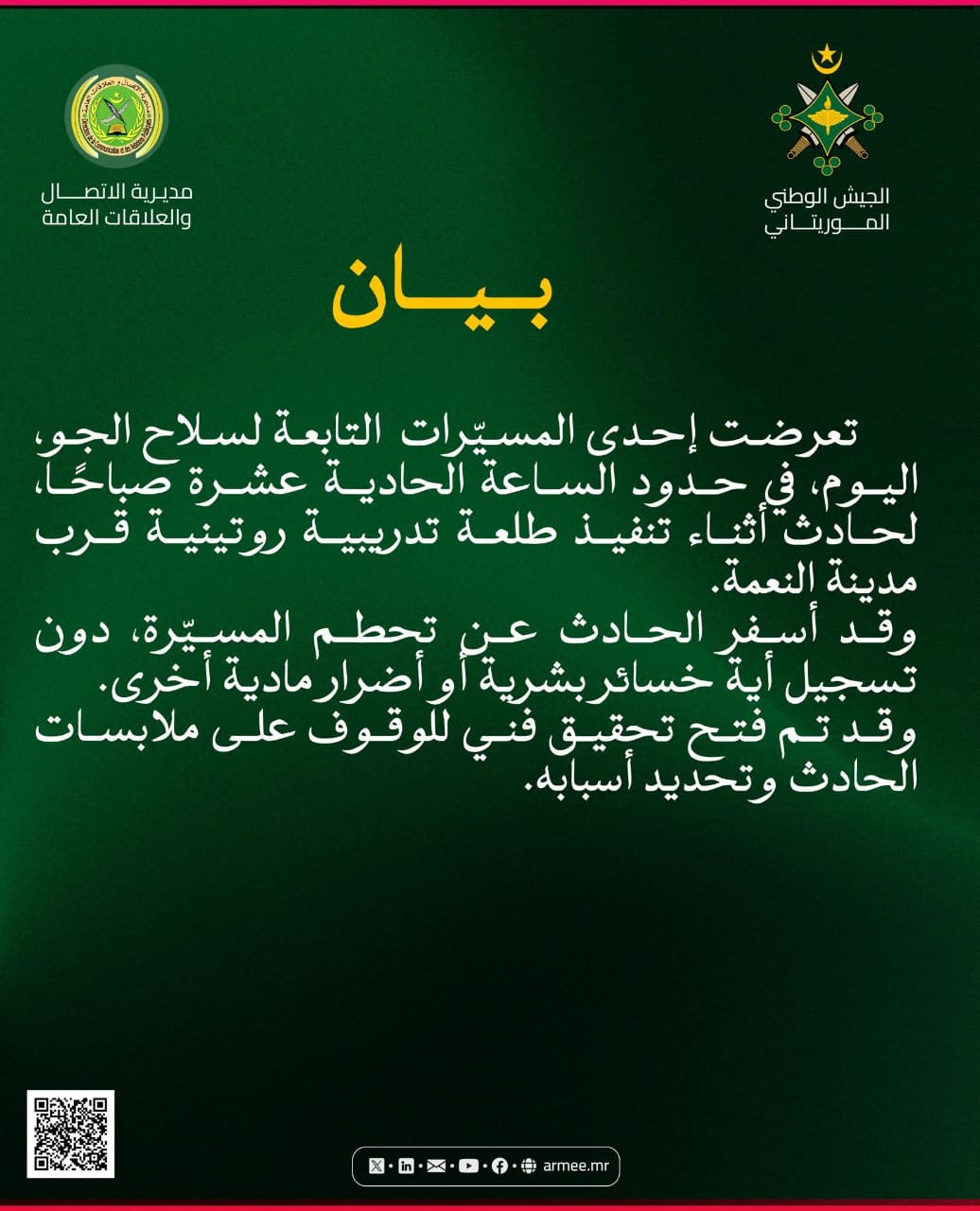 تحطم مسيّرة عسكرية موريتانية قرب النعمة دون تسجيل خسائر بشرية