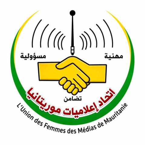إطلاق النسخة الرابعة من جائزة الناها بنت سيدي للإعلام وقضايا المرأة
