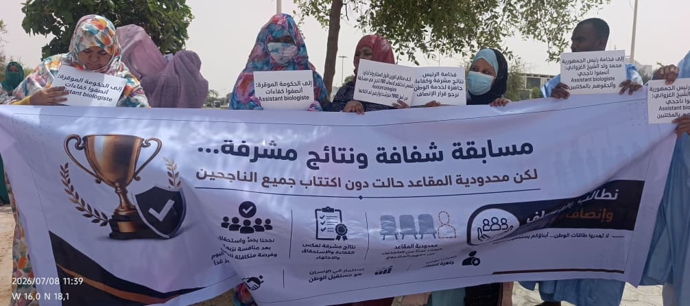 ناجحون في مسابقة مساعد بيولوجي يشتكون محدودية المقاعد ويطالبون بزيادتها